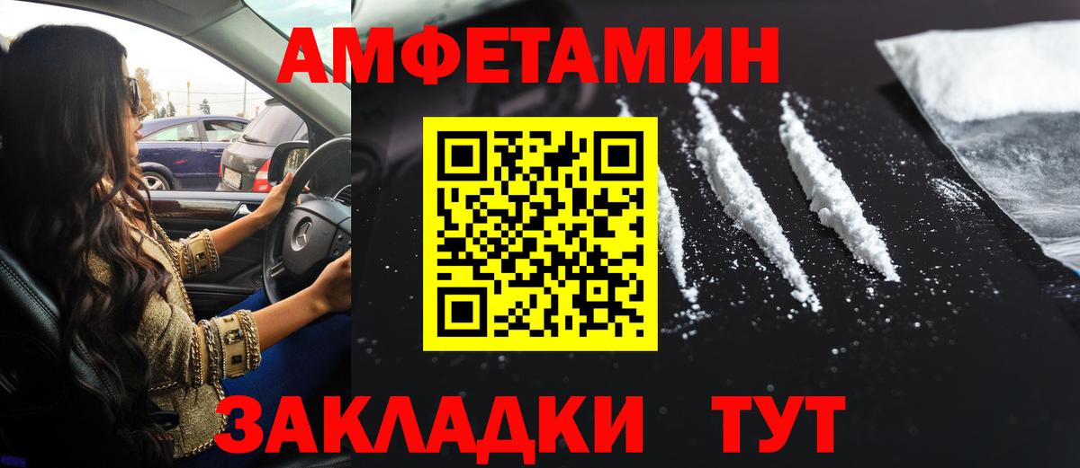 Амфетамин 98%  Вход с VPN  мориарти какой сайт  Барнаул  Амфетамин 