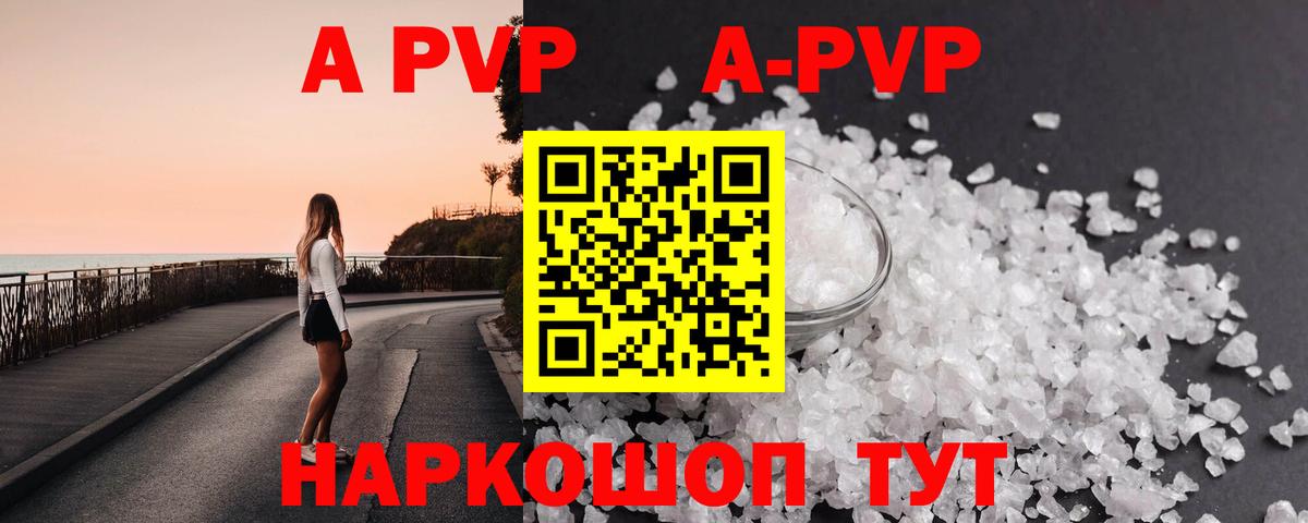 Alfa_PVP Соль Барнаул