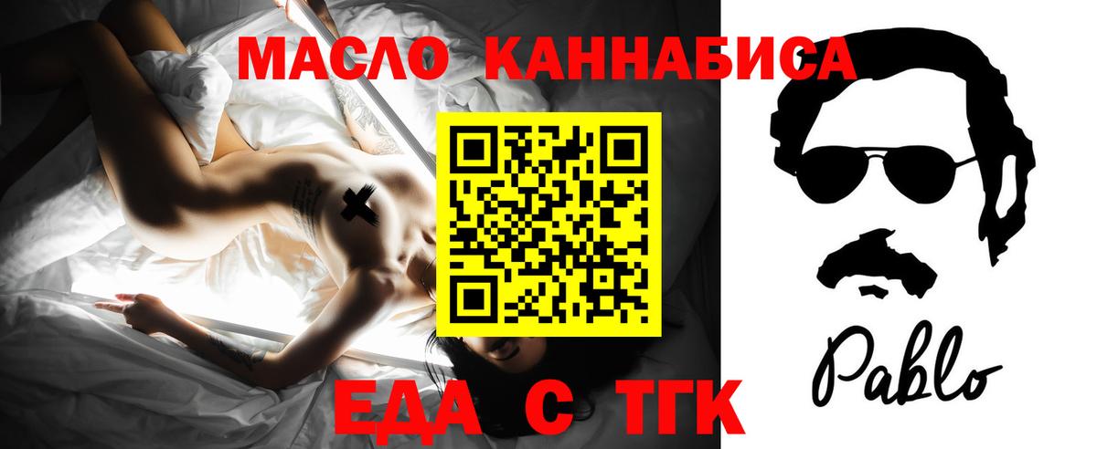 Барнаул  Печенье с ТГК конопля  Вход с VPN 