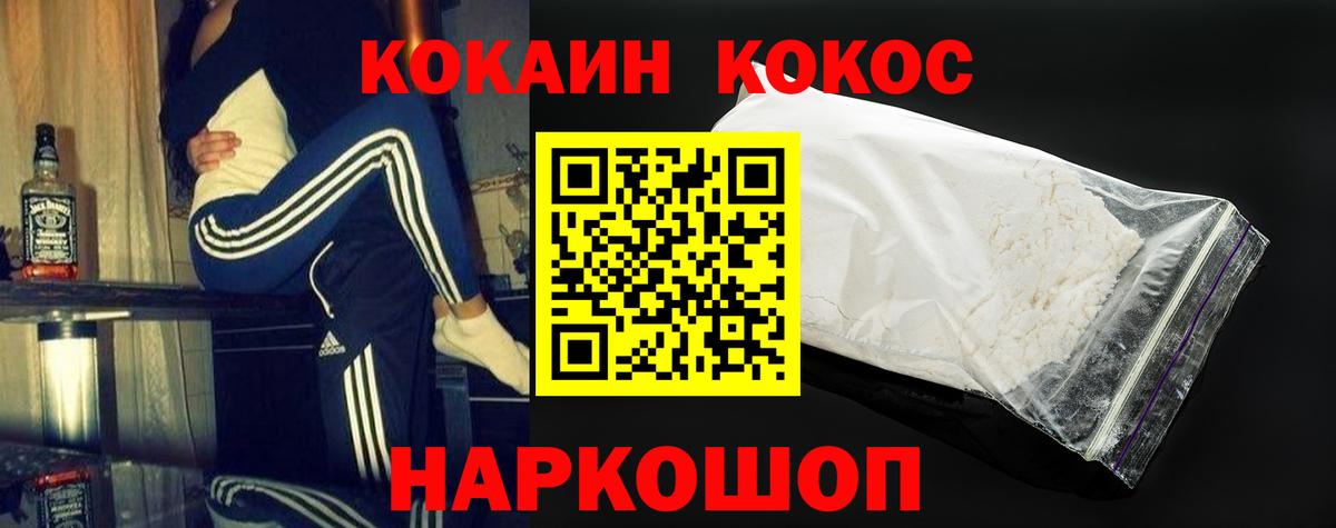КОКАИН FishScale Барнаул