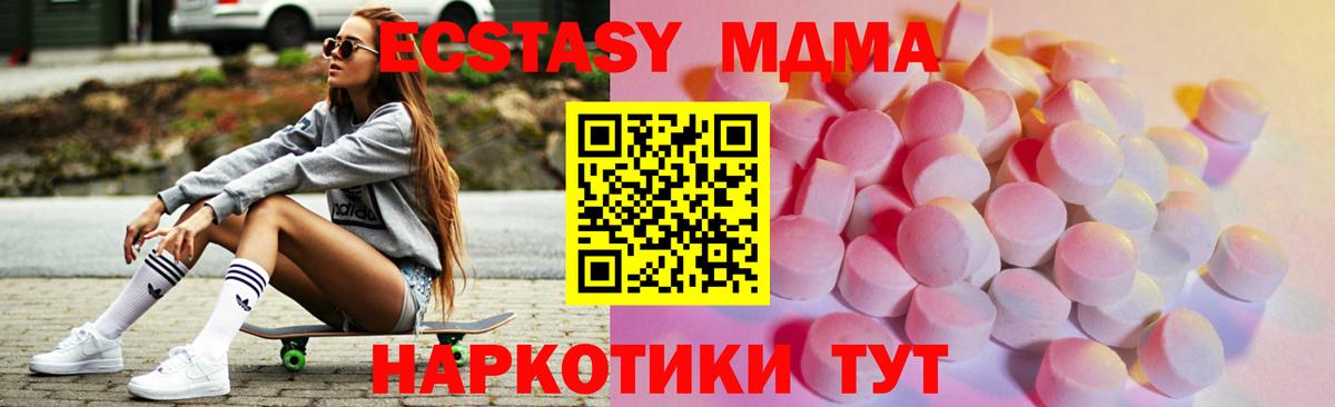 Ecstasy Philipp Plein  ЭКСТАЗИ  Барнаул  kraken как войти  где продают наркотики  Вход с VPN  ЭКСТАЗИ Philipp Plein 