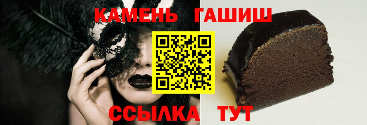 Гашиш Premium Барнаул