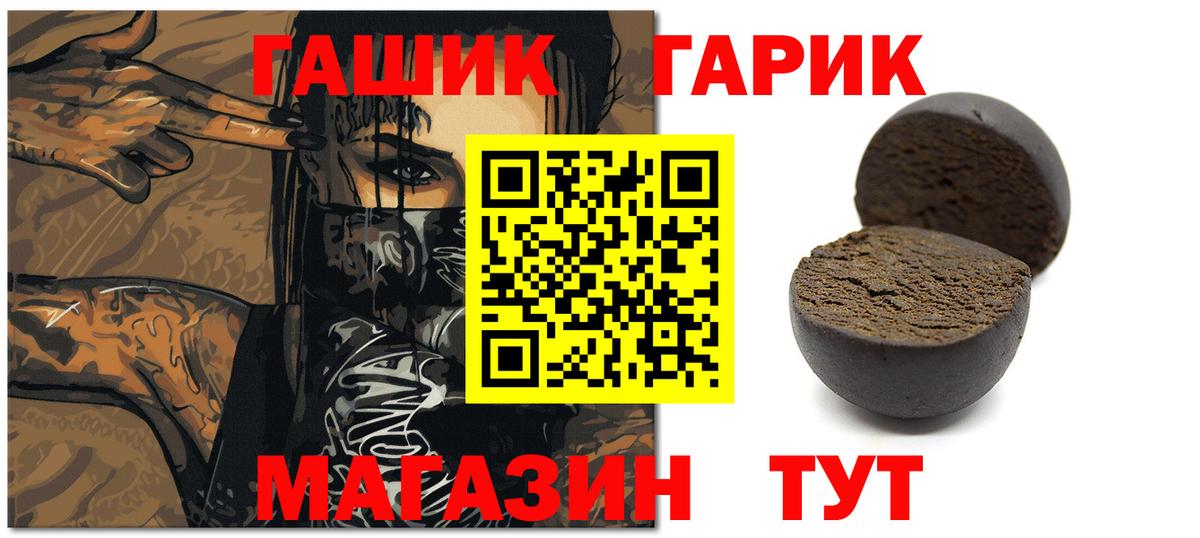 Барнаул  Гашиш 40% ТГК  Вход с VPN  ГАШИШ ice o lator 