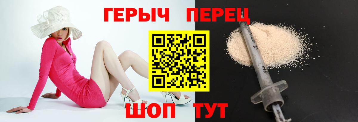 ГЕРОИН VHQ Барнаул