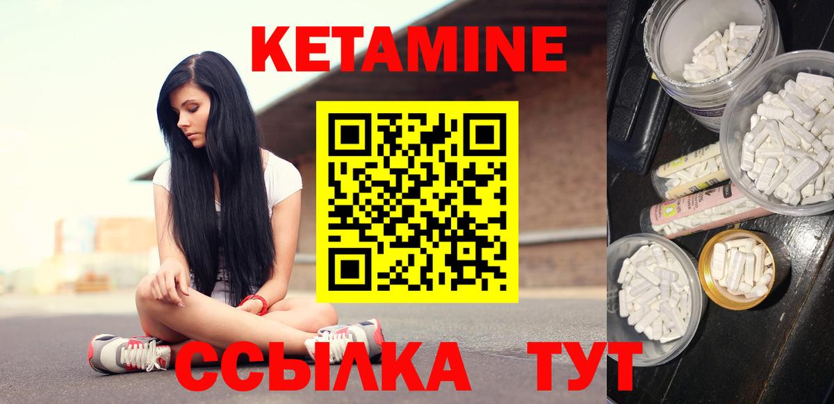 Барнаул  Кетамин VHQ  Вход с VPN  Кетамин ketamine 