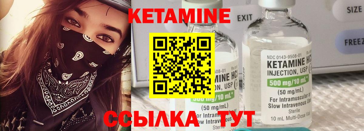 КЕТАМИН VHQ Барнаул