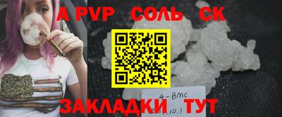 крисы Балаково