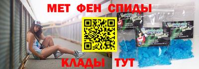 метамфетамин Балашиха