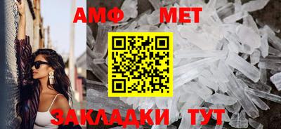 метамфетамин Балашиха