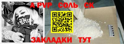 крисы Балаково