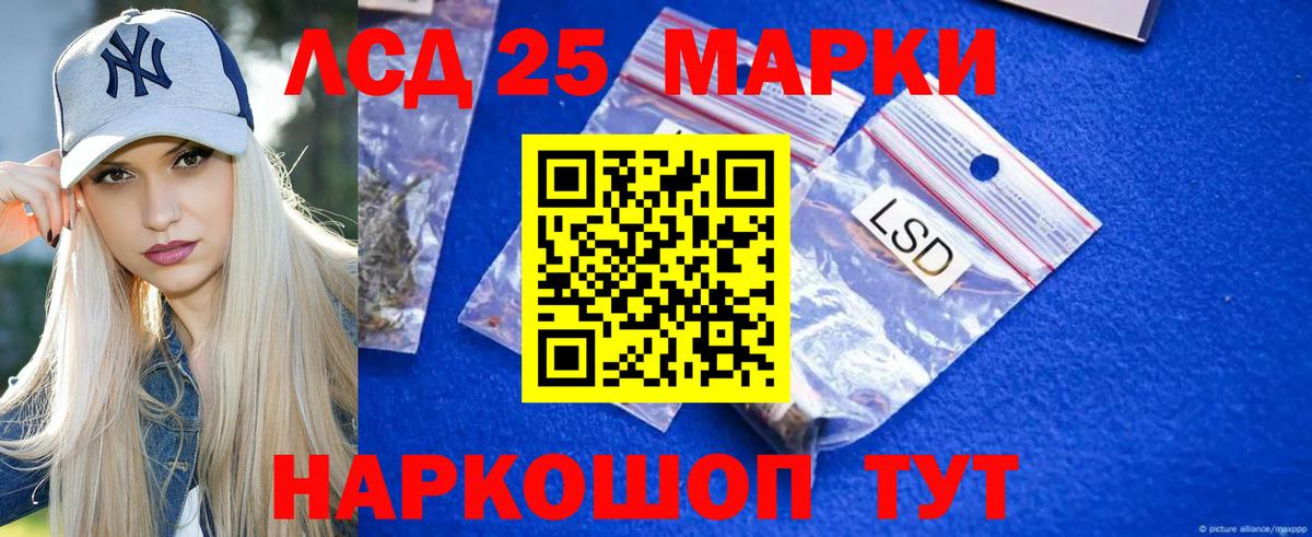 Лсд 25 экстази ecstasy  Вход с VPN  LSD-25 экстази ecstasy  Барнаул 
