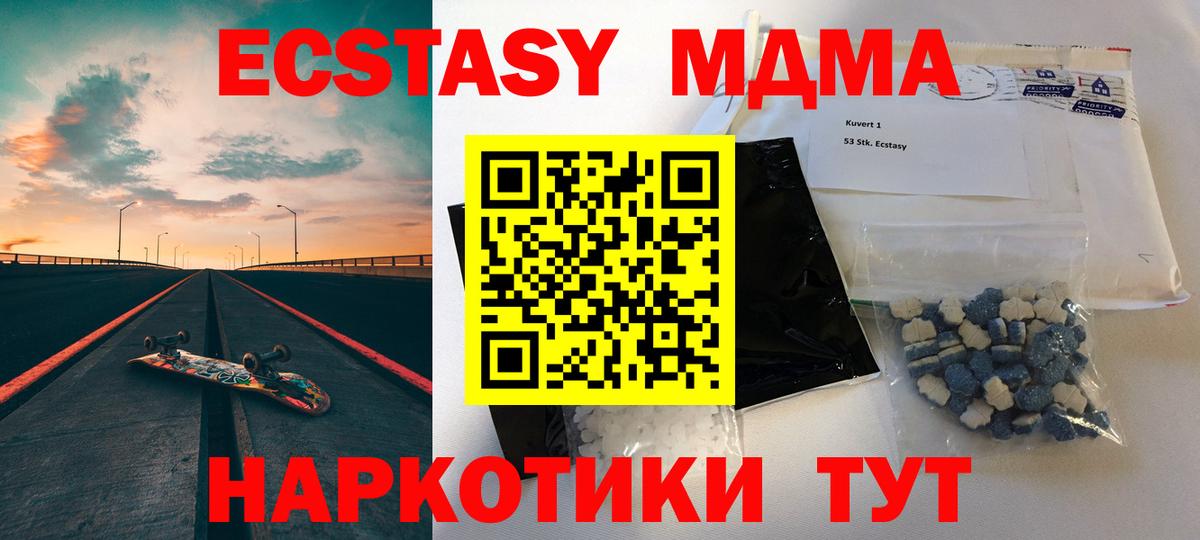 Барнаул  МДМА  Вход с VPN  МДМА Molly 