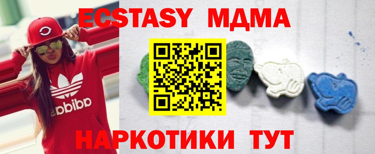 МДМА crystal Барнаул