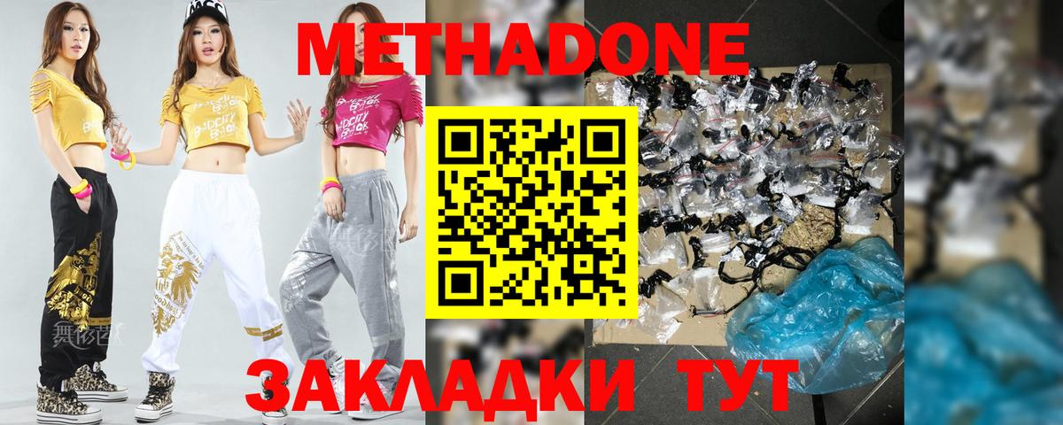 Барнаул  МЕТАДОН methadone  Вход с VPN 