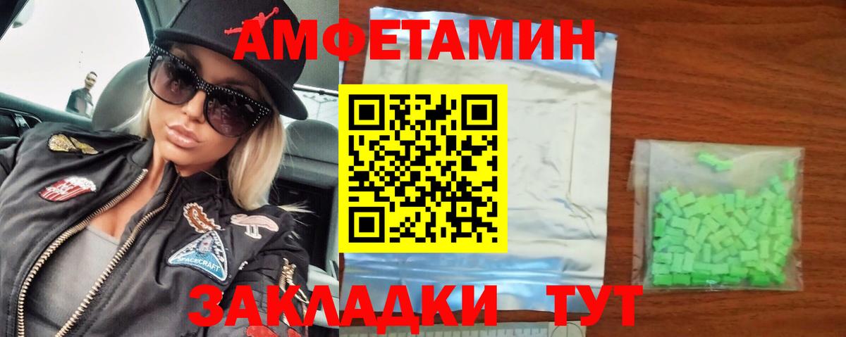 Барнаул  Первитин винт  МЕТАМФЕТАМИН  Вход с VPN 
