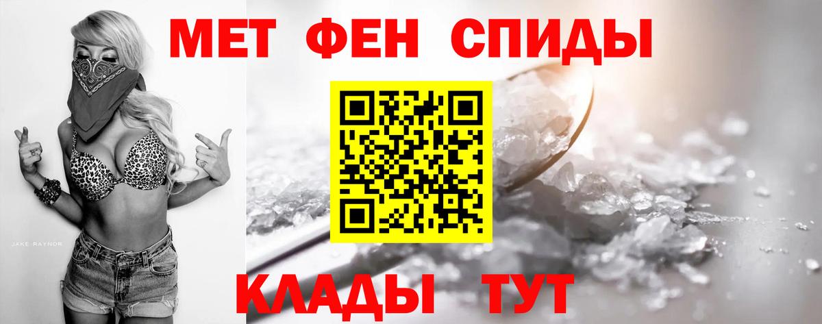 Метамфетамин мет Барнаул