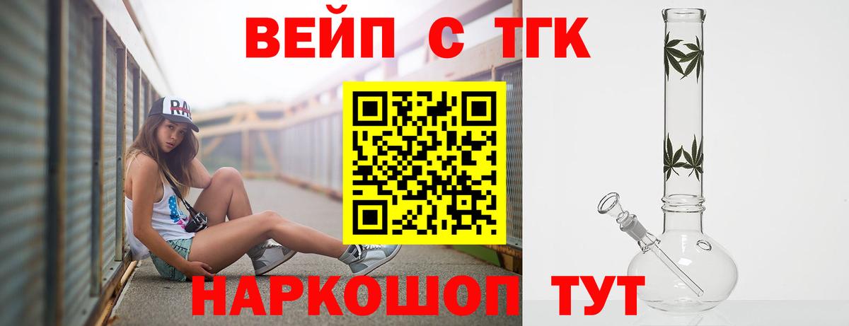 Дистиллят ТГК концентрат  Дистиллят ТГК Wax  Вход с VPN  Барнаул 