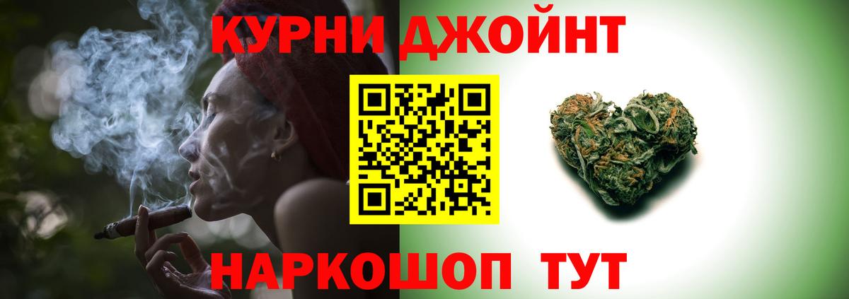 Бошки Шишки индика Барнаул